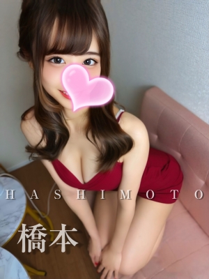 橋本❤️超オススメ‼️