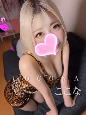 ここな❤️色白エロギャル❤️